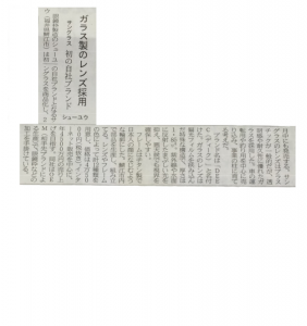 DEEC日経新聞掲載20160223