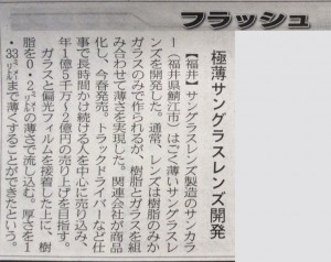 日経産業新聞20160407